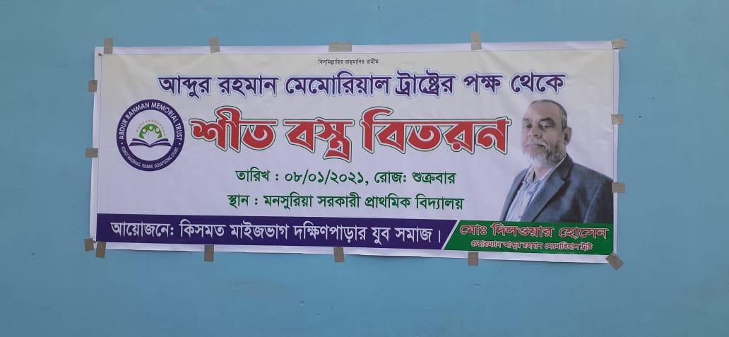Golapganj — photo 23
